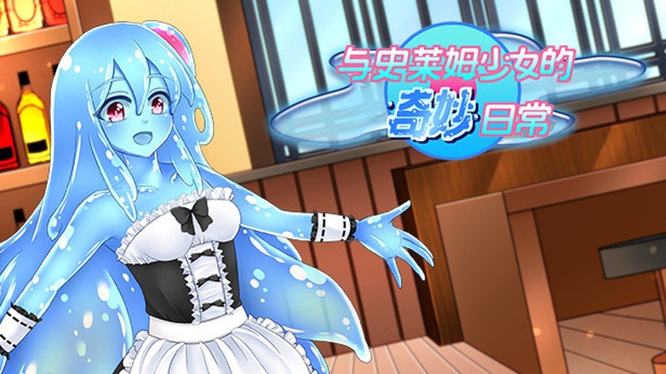 与史莱姆少女的奇妙日常 轻松日常 专题图 5