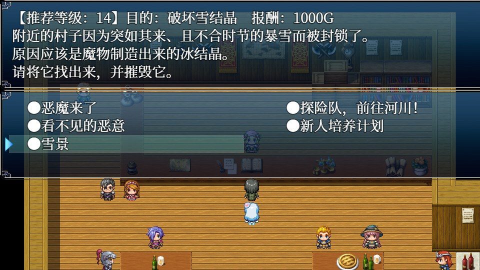 与史莱姆少女的奇妙日常 委托冒险 演示图 1